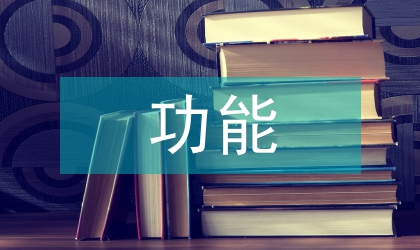 巾幗建功能手先進個人事跡材料