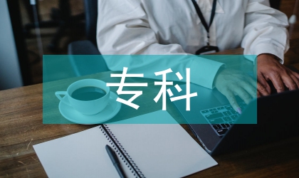 專科詞典編纂學(xué)科