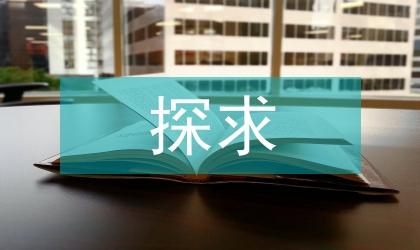 探求京城建筑文化的賞析及保護(hù)