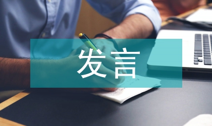 工礦企業安全生產工作會議發言材料