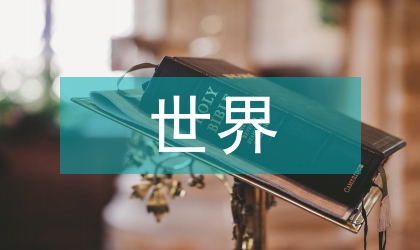 世界產(chǎn)權(quán)貿(mào)易市場(chǎng)