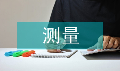 白光光譜測(cè)量的實(shí)驗(yàn)設(shè)計(jì)