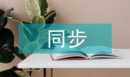 同步皮帶塑料齒輪模具設(shè)計(jì)