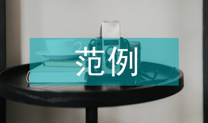 大學(xué)生平安保險(xiǎn)合同范例