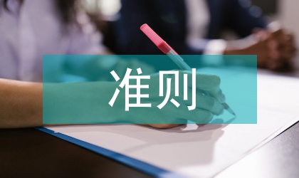 借款費(fèi)用準(zhǔn)則比較