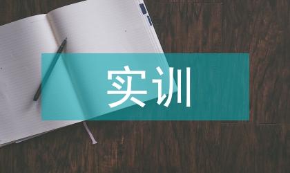 崗前實(shí)訓(xùn)角色互換活動(dòng)體會(huì)