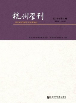 杭州學(xué)刊