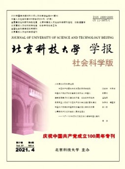 北京科技大學學報