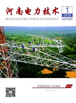 河南電力技術雜志