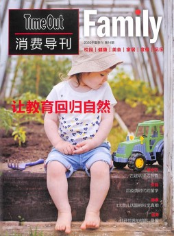 Time Out消費導刊