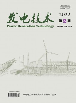 發電技術