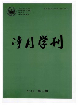 吉林公安高等?？茖W校學報雜志