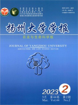 揚州大學學報·農業與生命科學版雜志