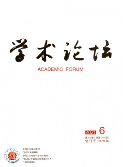 學術論壇