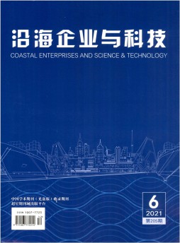 沿海企業與科技