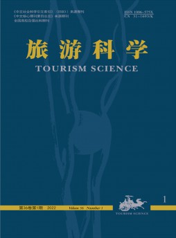 旅游科學