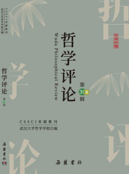 哲學(xué)評論