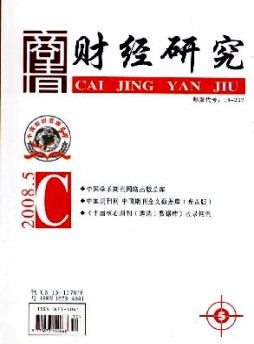 商情·財經(jīng)研究