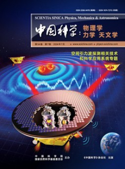 中國科學：物理學 力學 天文學