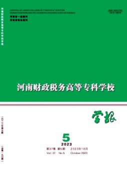 河南財經學刊