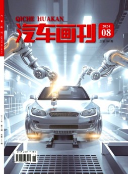 汽車畫刊雜志